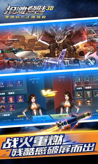 抢滩登陆3d九游版 安卓版v1.2.15.3